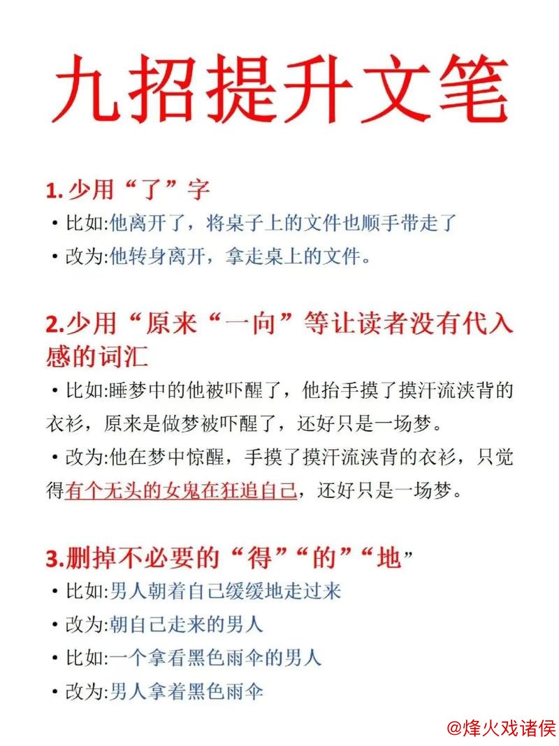 提升文风共探讨:写作必抓关键词 提升文风共探讨:写作必抓关键词