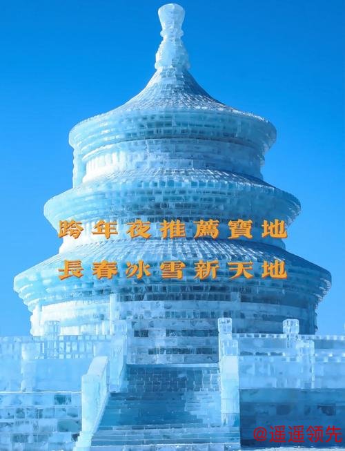 长春大冬会倒计时，各界冰雪动能蓄势